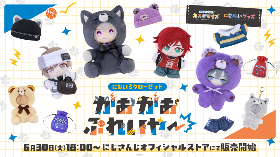 にじさんじ「Standard Goods Vol.4」を2025年4月21日(月)18時から販売