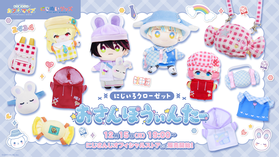 Dytica Happy Pack 2025」を2025年1月1日(水)0時販売開始！特別動画も