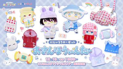 にじさんじから「にじいろクローゼット おさんぽうぃんたー」を2025年12月15日(月)19時より販売決定！