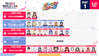 2025年2月21日(金)~23日(日) 3Days 開催！「にじさんじフェス