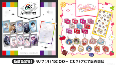 にじさんじから「にじさんじ 8th Anniversary」「にじさんじ 8th with cake！」の新グッズが登場！2026年9月7日(月)18時から販売開始！