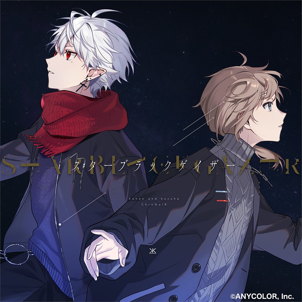 ChroNoiR」1stフルアルバム『UP 2 YOU』発売記念！アルバム収録楽曲  