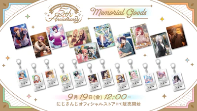 にじさんじから「にじストア5周年メモリアルグッズ」の販売が決定！2025年9月19日(金)12時より販売開始！