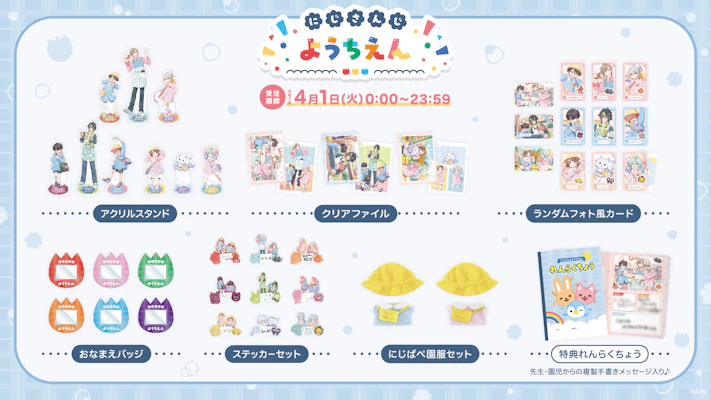 伊波ライ にじさんじ ようちえん エイプリルフール アクリルスタンド にじさんじようちえん アクリルスタンド 伊波ライ エイプリル