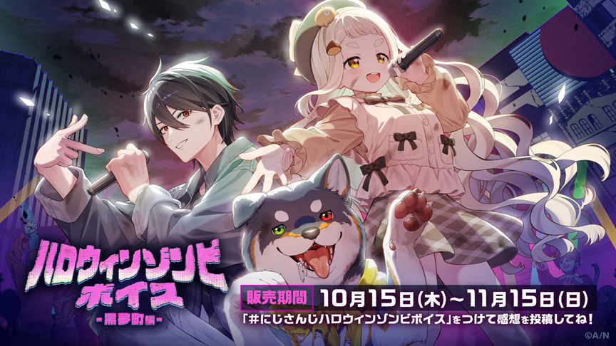 不破湊 2nd LIVE “VORTEX”」グッズがにじさんじオフィシャルストアにて