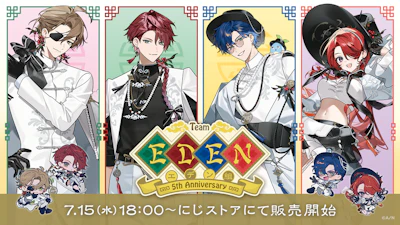 にじさんじから「エデン組 5th Anniversary」グッズが登場！2026年7月15日(水)18時から販売開始！