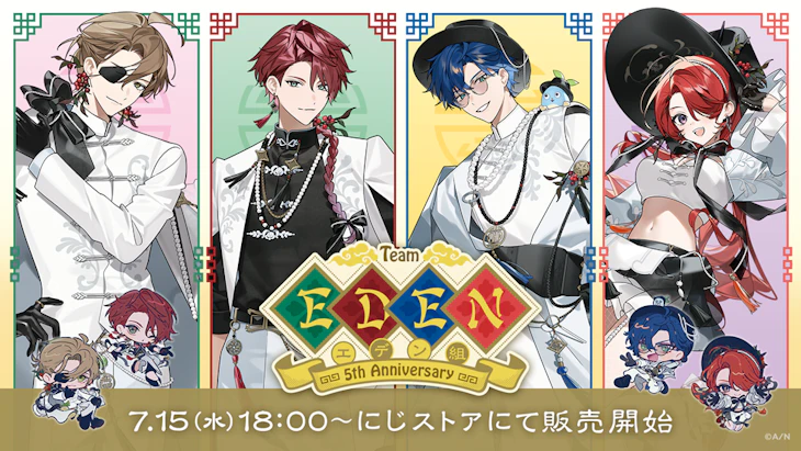 にじさんじから「TOGABITO New Year 2026 -AKEOME-」グッズが登場