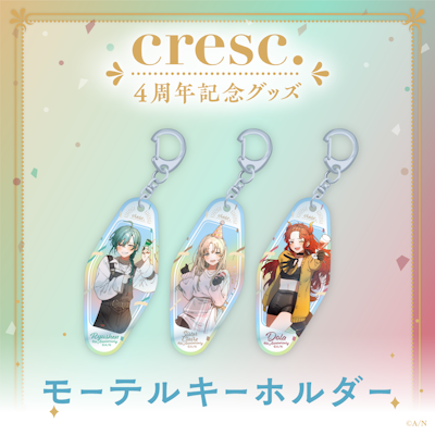 cresc. 4周年記念グッズ」2022年9月22日(木)17時から販売決定 