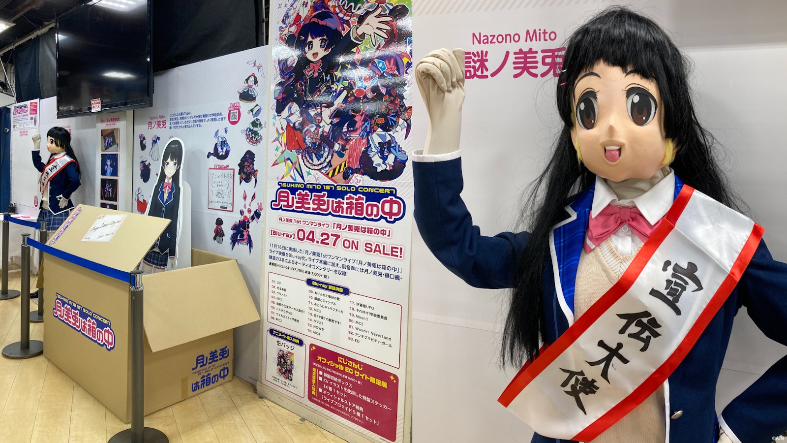 謎ノ美兎 渋谷に現る それゆけ 出張 月ノ美兎 謎ノ美兎 ライブblu Ray 月ノ美兎は箱の中 発売記念スペシャル展示会inアニメイト渋谷店 開催中 Anycolor株式会社 Anycolor Inc 謎ノ美兎 渋谷に現る それゆけ 出張 月ノ美兎 謎ノ美兎 ライブblu Ray 月ノ美兎は箱の中 発売記念スペシャル展示会inアニメイト渋谷店 開催中 Anycolor株式会社 Anycolor Inc