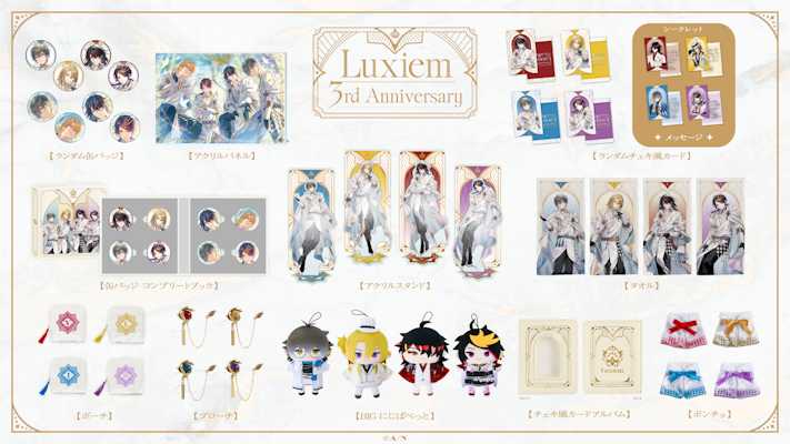 NIJISANJI EN「Luxiem 3rd Anniversary」2024年12月20日(金)11時 NIJISANJI EN「Luxiem 3rd Anniversary」2024年12月20日(金)11時