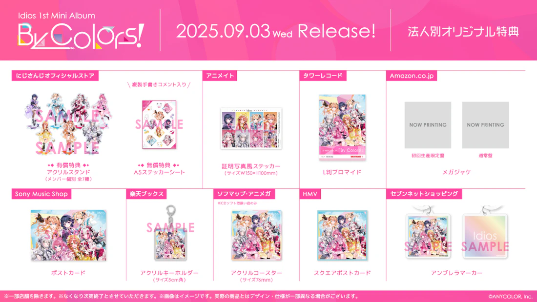 にじさんじ「Idios」1st Mini Album『By Colors!』の法人別オリジナル特典画像を公開!