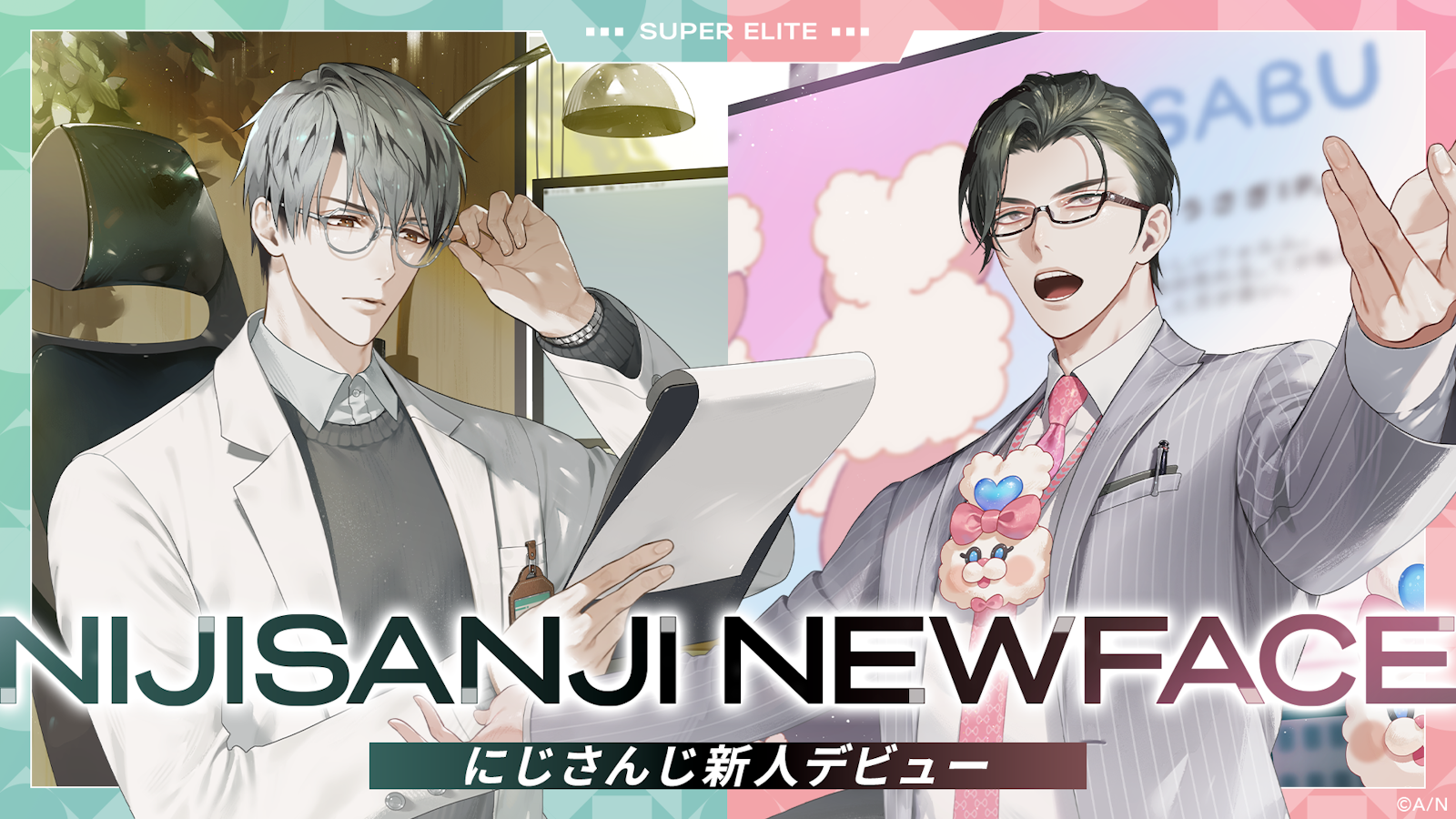 にじさんじ新人デビュー.png?fit