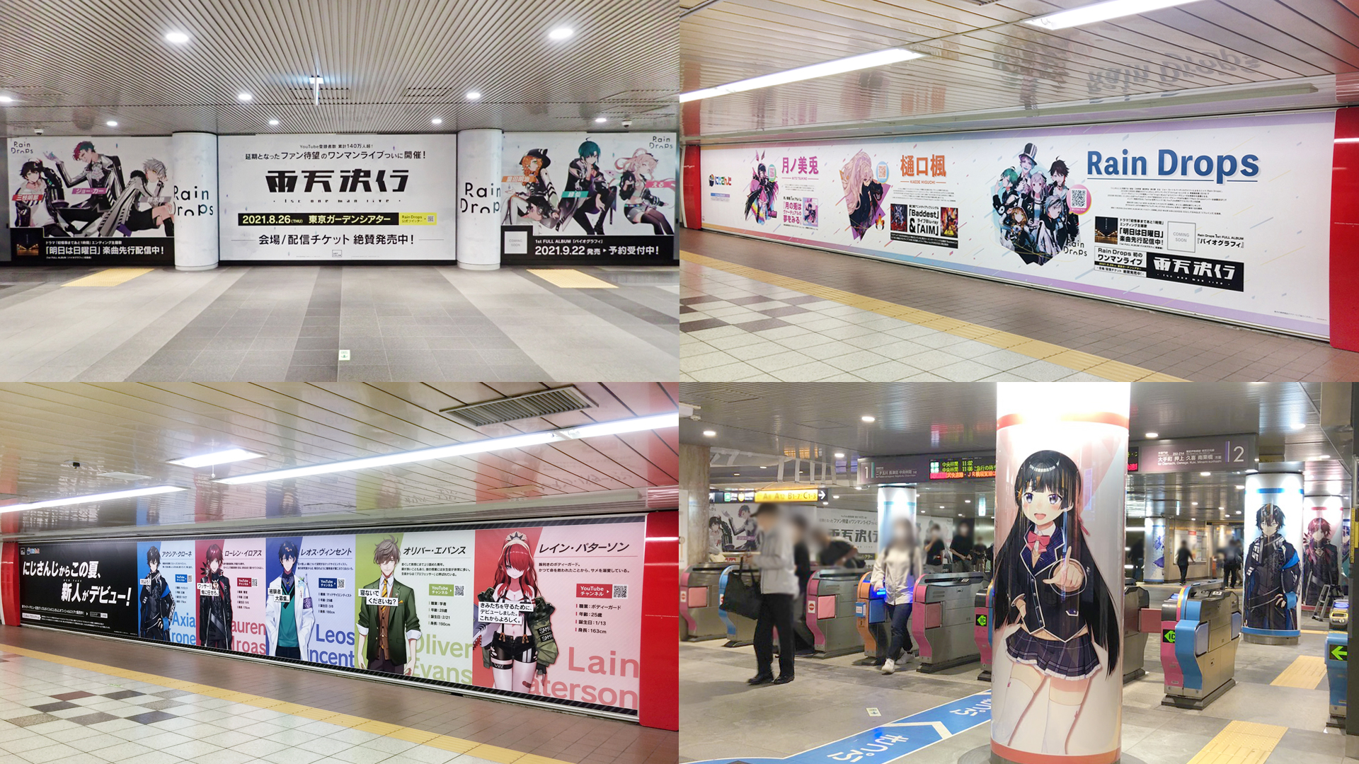 VTuberグループ「にじさんじ」駅広告が渋谷・新宿（東京