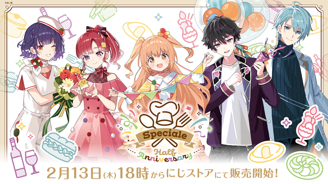 にじさんじから「Speciale Half Anniversary」グッズの販売が決定!2025年2月13日(木)18時から販売開始!