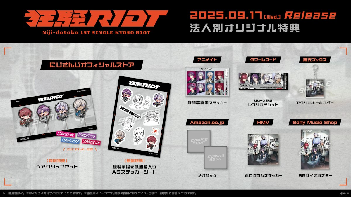 狂騒RIOT.png?width=1200&fm=jpg