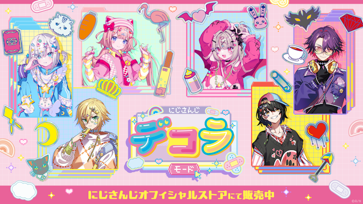 にじさんじから「にじぱぺっと おきがえ ver.デコラモード」グッズの