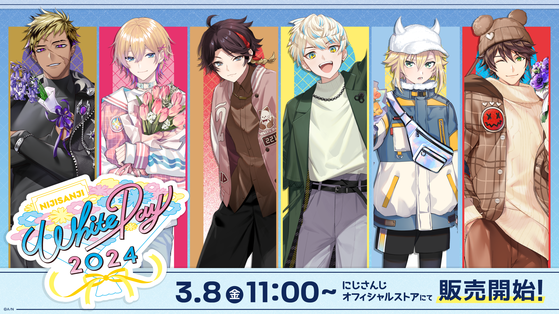 にじさんじホワイトデーグッズ2024」を2024年3月8日(金)11時よりにじ