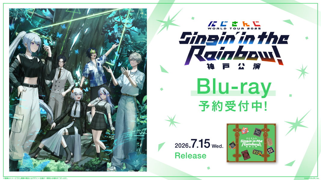 にじさんじ WORLD TOUR 2025 Singin' in the Rainbow！神戸公演」Blu