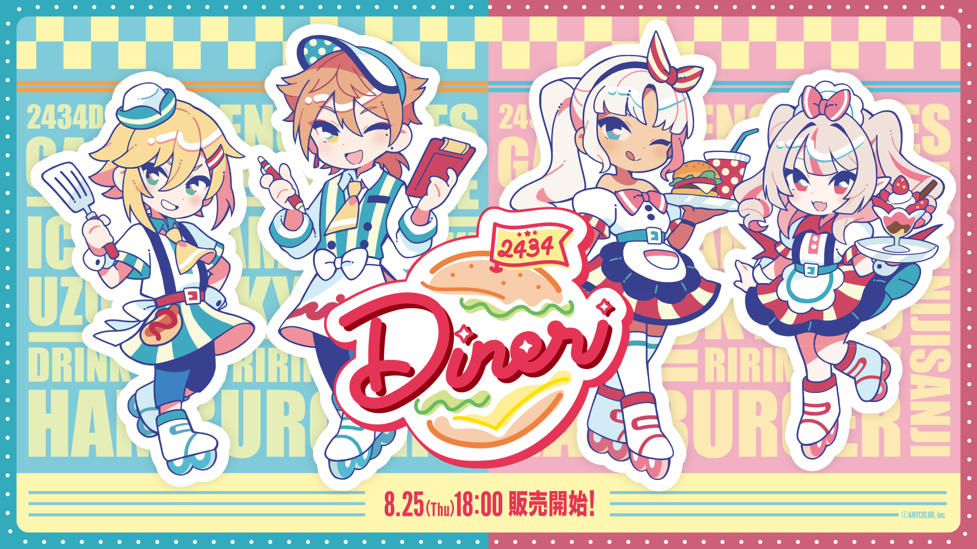 2434DINER」グッズ2022年8月25日(木)18時より販売決定！ | ANYCOLOR 