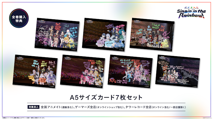 にじさんじ WORLD TOUR 2025 Singin' in the Rainbow！福岡公演」Blu