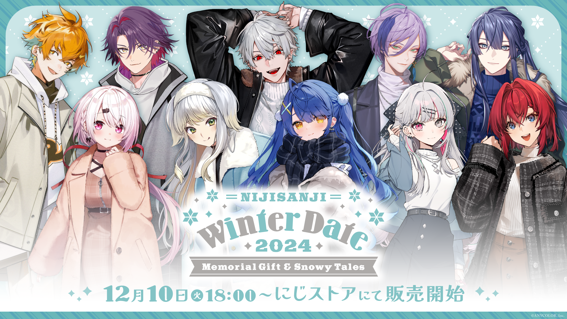 にじさんじ×SHIBUYA TSUTAYA 1日店長！2021年6月22日(火)から14日間コラボ企画開催！関連グッズも登場！ | にじさんじ