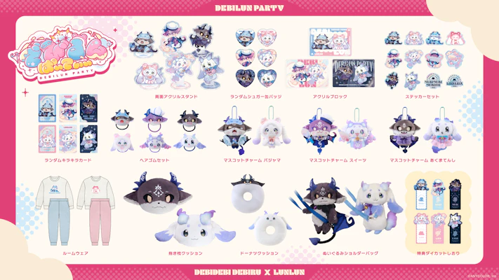 にじさんじから「でびるんぱ～てぃ～」グッズが登場！2026年1月6日(火