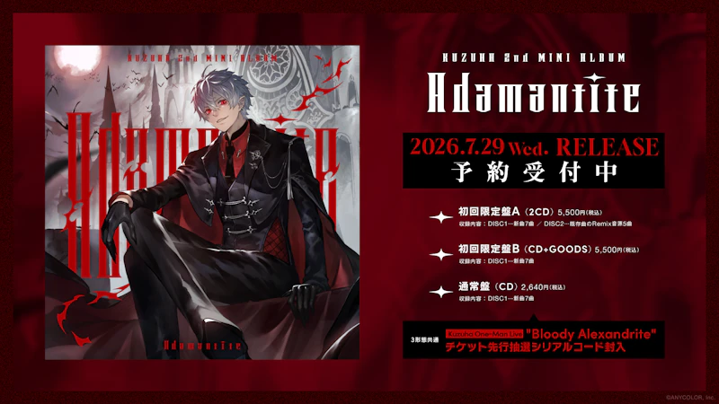 にじさんじ】葛葉2nd MINI ALBUM「Adamantite」ジャケット写真、 にじ