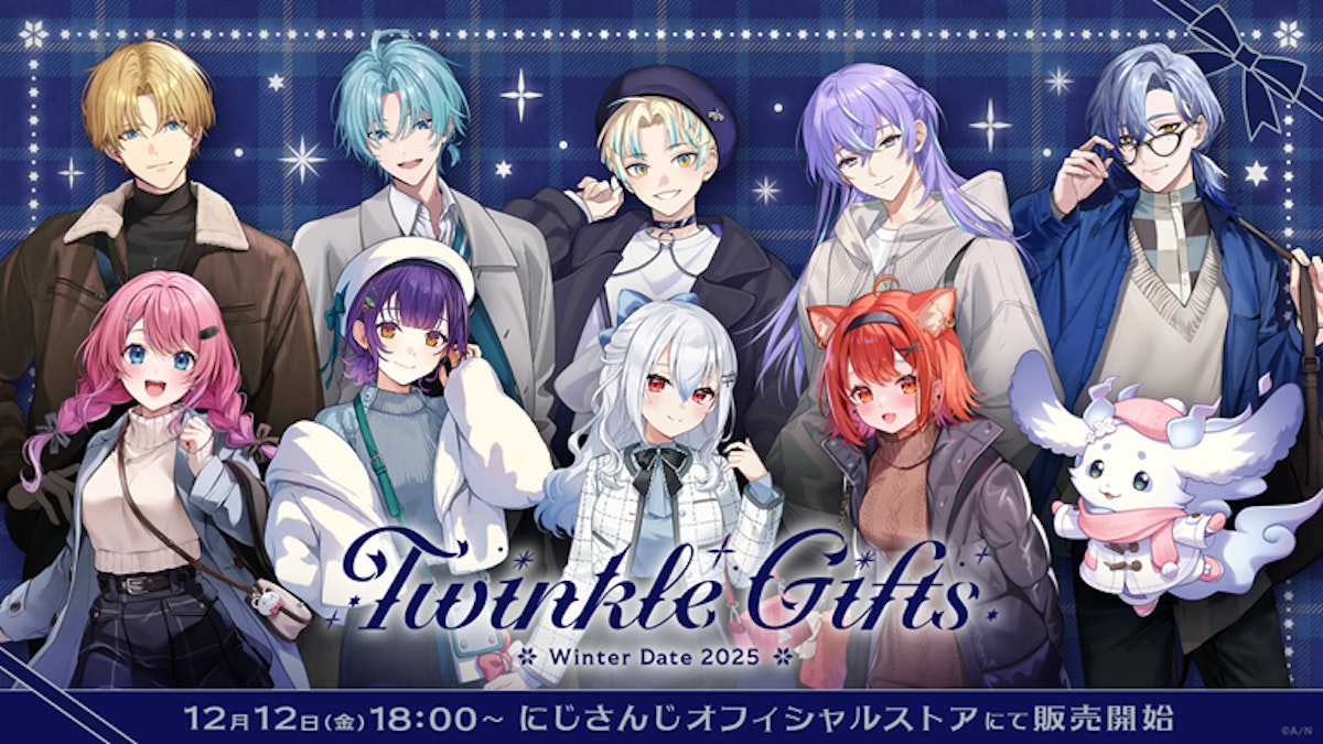 夢追翔 ウィンターデート にじさんじから「Twinkle Gifts ~ウィンターデート2025~」グッズが登場