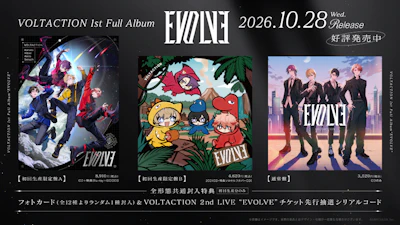 VOLTACTION 1st Full Album『EVOLVE』本日2026年10月28日(水)発売！メンバーコメント、リード曲「逆に的な I LOVE YOU」のMVを公開！