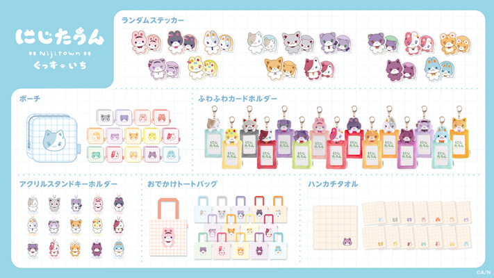 にじさんじから「にじたうんぐっず いち」が登場！2026年6月24日(水)18