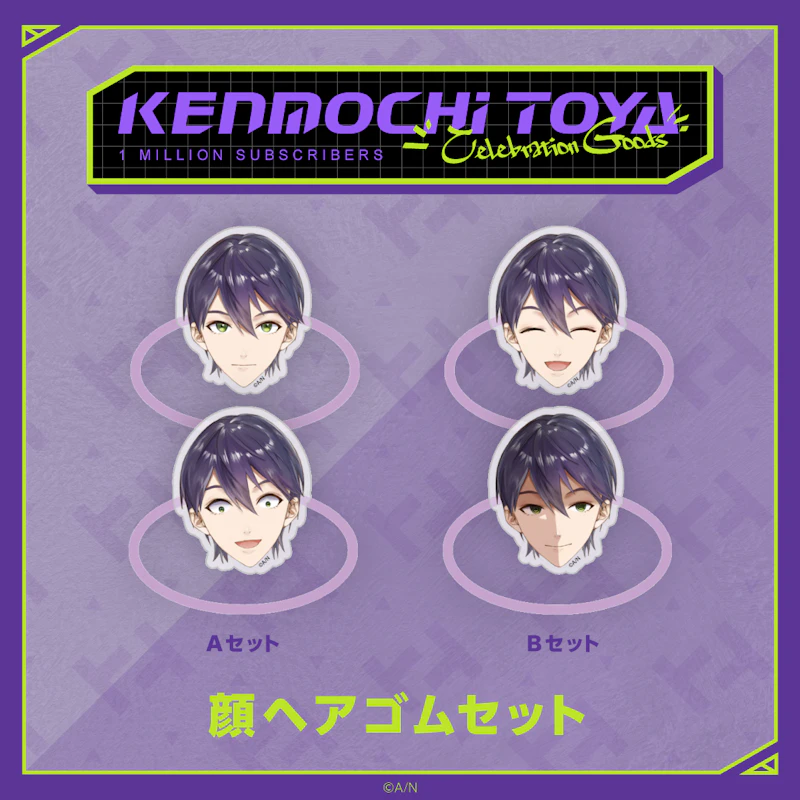 剣持刀也（VTuberグループ「にじさんじ」所属）の登録者100万人を記念して「Kenmochi Toya Celebration  Goods」を本日から受注開始！ | にじさんじ