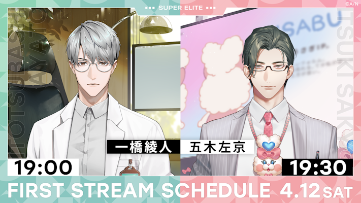 VTuber / バーチャルライバーグループ「にじさんじ」より、新た