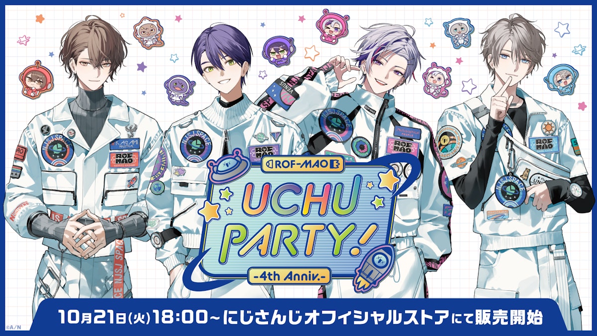 にじさんじから「ROF-MAO UCHU PARTY! -4th Anniv.-」を2025年10月21日