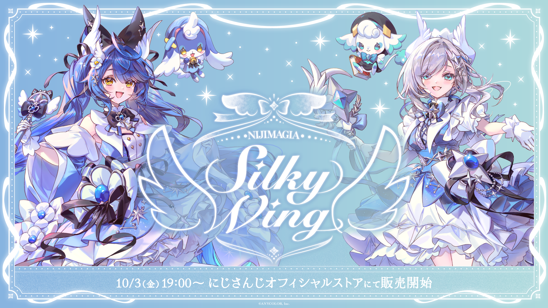 インターステラ　にじさんじ　② SR 偽りの月 インターステラ 販売 | [DM24-EX4] にじさんじ