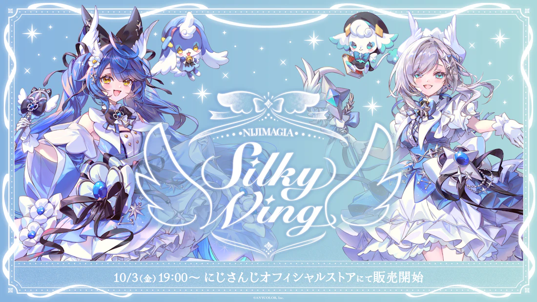 にじさんじから「NIJIMAGIA ~Silky Wing~」グッズが登場！2025年10月3