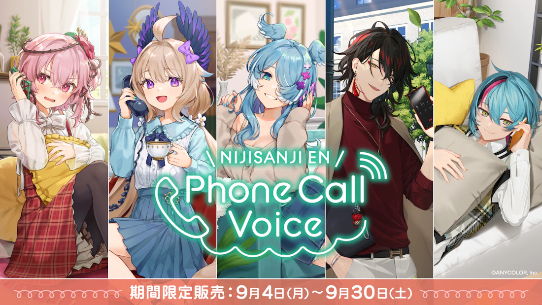 NIJISANJI EN「Phone Call Voice」2023年9月4日(月)11時(JST)より販売決定！