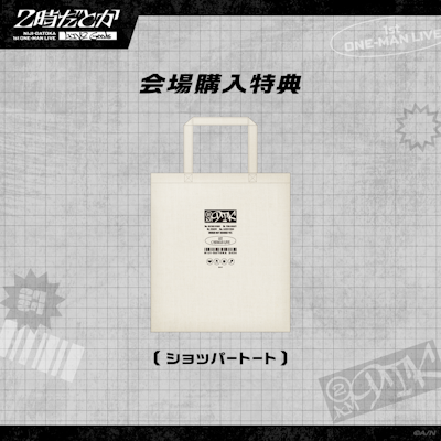 2025年6月4日(水)「2時だとか 1st ワンマンライブ」開催決定