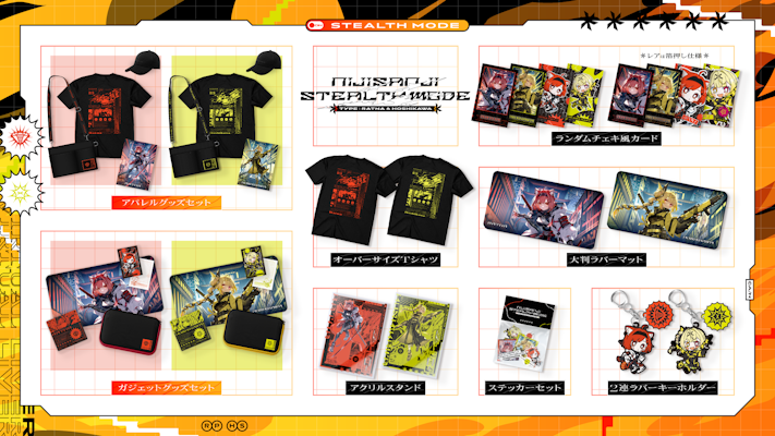 NIJISANJI Stealth Mode Type：Ratna＆Hoshikawa】グッズを2025
