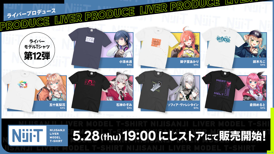 ライバー本人がプロデュースした、にじさんじライバーモデルTシャツ「にじT」第12弾 2026年5月28日(木)19時から販売開始!