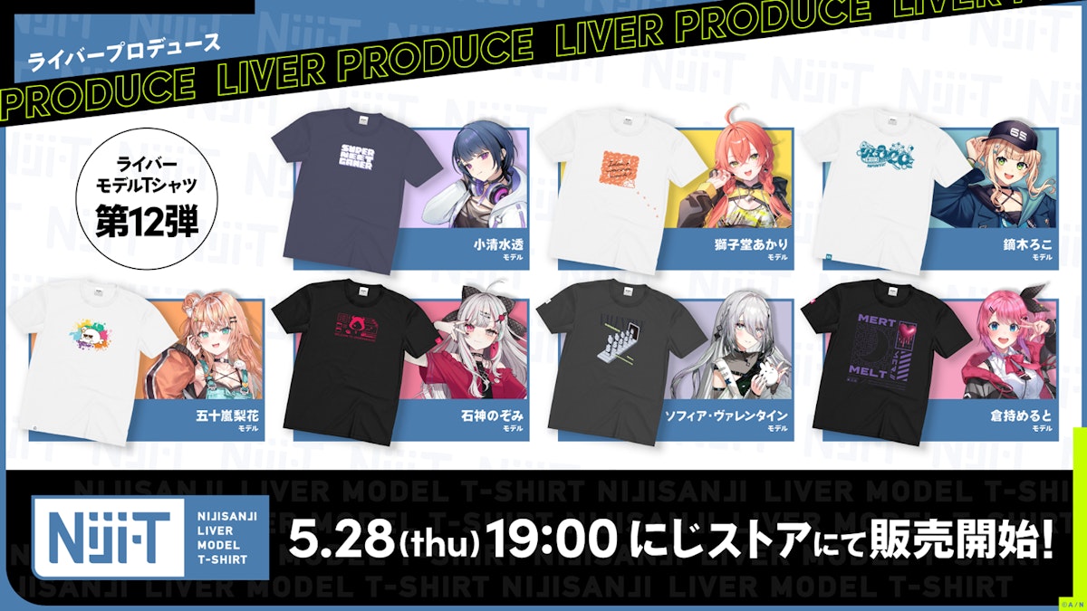 ライバー本人がプロデュースした、にじさんじライバーモデルTシャツ