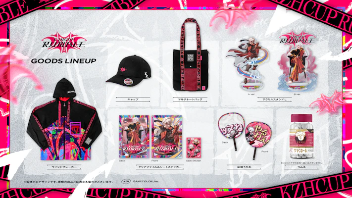 KZHCUP RUMBLE in STREET FIGHTER 6」グッズを2026年1月23日(金)10時