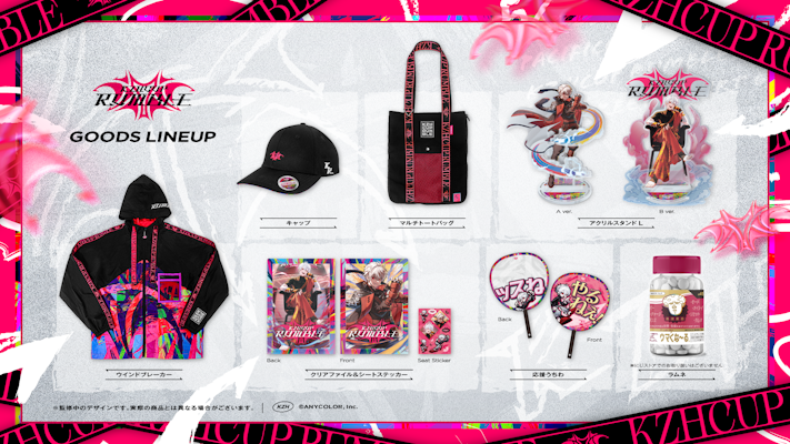 KZHCUP RUMBLE in STREET FIGHTER 6」グッズを2026年1月23日(金)10時