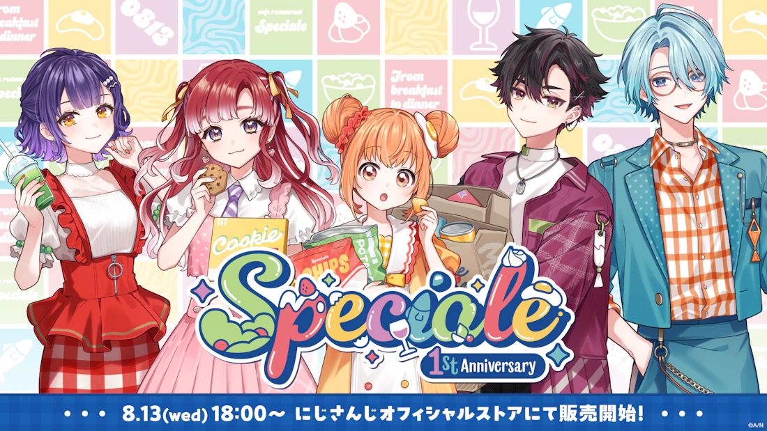 にじさんじから「Speciale 1st Anniversary」グッズの販売が決定!2025年8月13日(水)18時より販売開始!