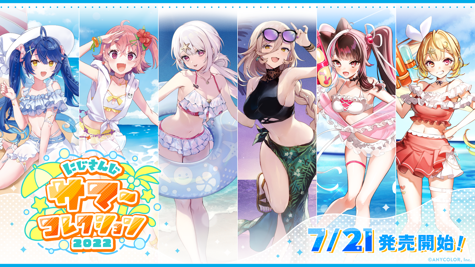 にじさんじ サマーコレクション2022」グッズ2022年7月21日(木)12 にじさんじ サマーコレクション2022」グッズ2022年7月21日(木)12