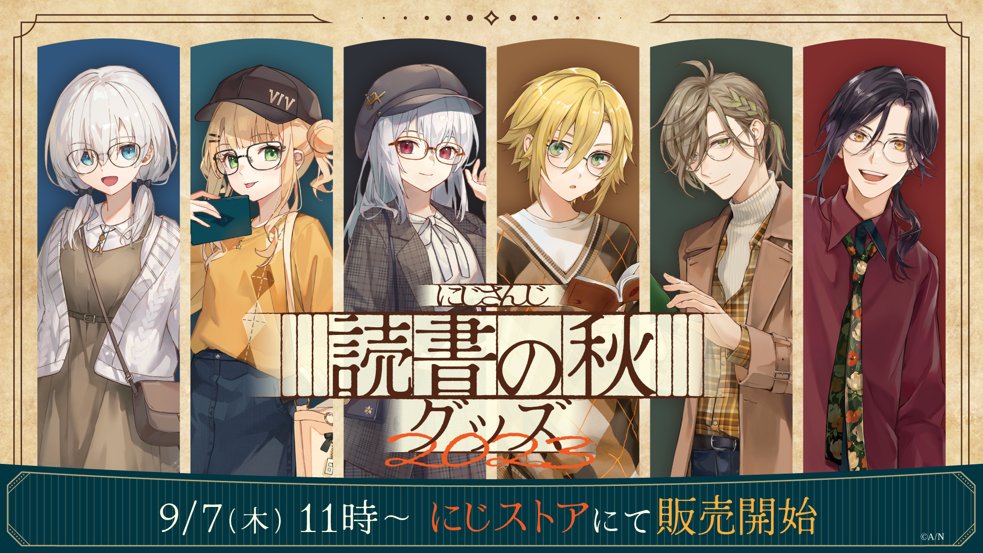 にじさんじオフィシャルストア」3周年！2023年9月7日(木)11時から新