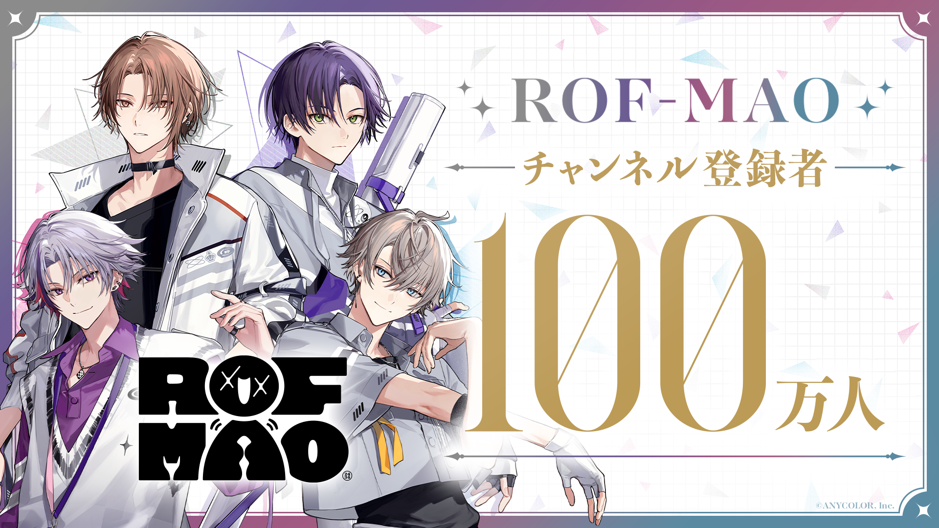 ROF-MAO」オリジナル楽曲6曲入りCD『Crack Up!!!!』発売決定！予約販売受付中！ | にじさんじ