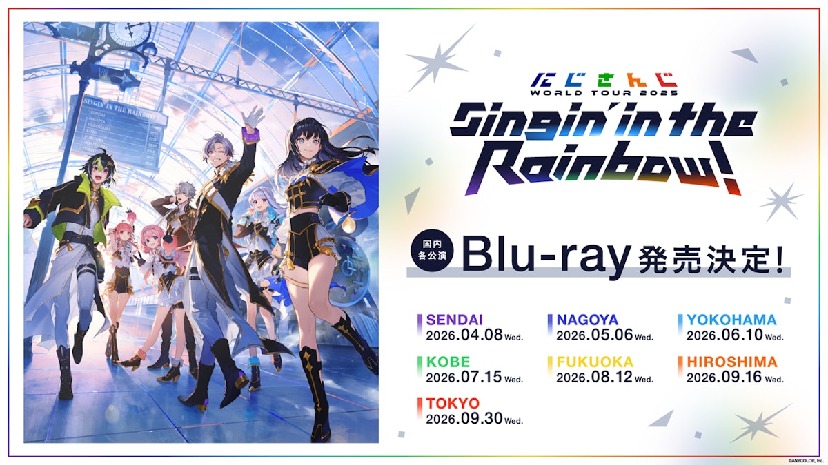 にじさんじ WORLD TOUR 2025 Singin' in the Rainbow！」がBlu-ray化