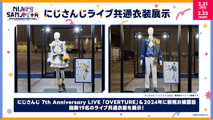 にじさんじフェス2025」展示情報を初解禁!さらに、ラジオブース にじさんじフェス2025」展示情報を初解禁!さらに、ラジオブース