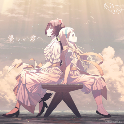 Nornis、新曲「優しい君へ」を2025年2月27日(木)よりデジタル配信開始