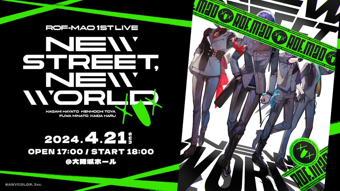 2024年4月21日(日) 大阪城ホールにて、「ROF-MAO 1st LIVE - New street, New world」開催決定！さらに、ライブキービジュアルも初公開！！
